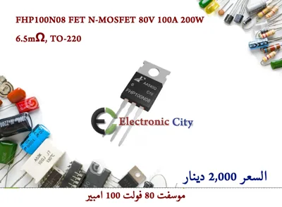 FHP100N08 FET N-MOSFET 80V 100A 200W 6.5mΩ, TO-220